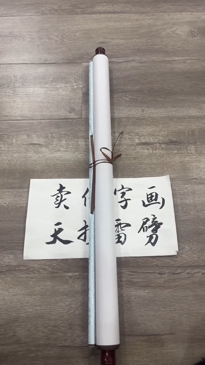【闪购商品】书法粉丝福利先拍了再看哦