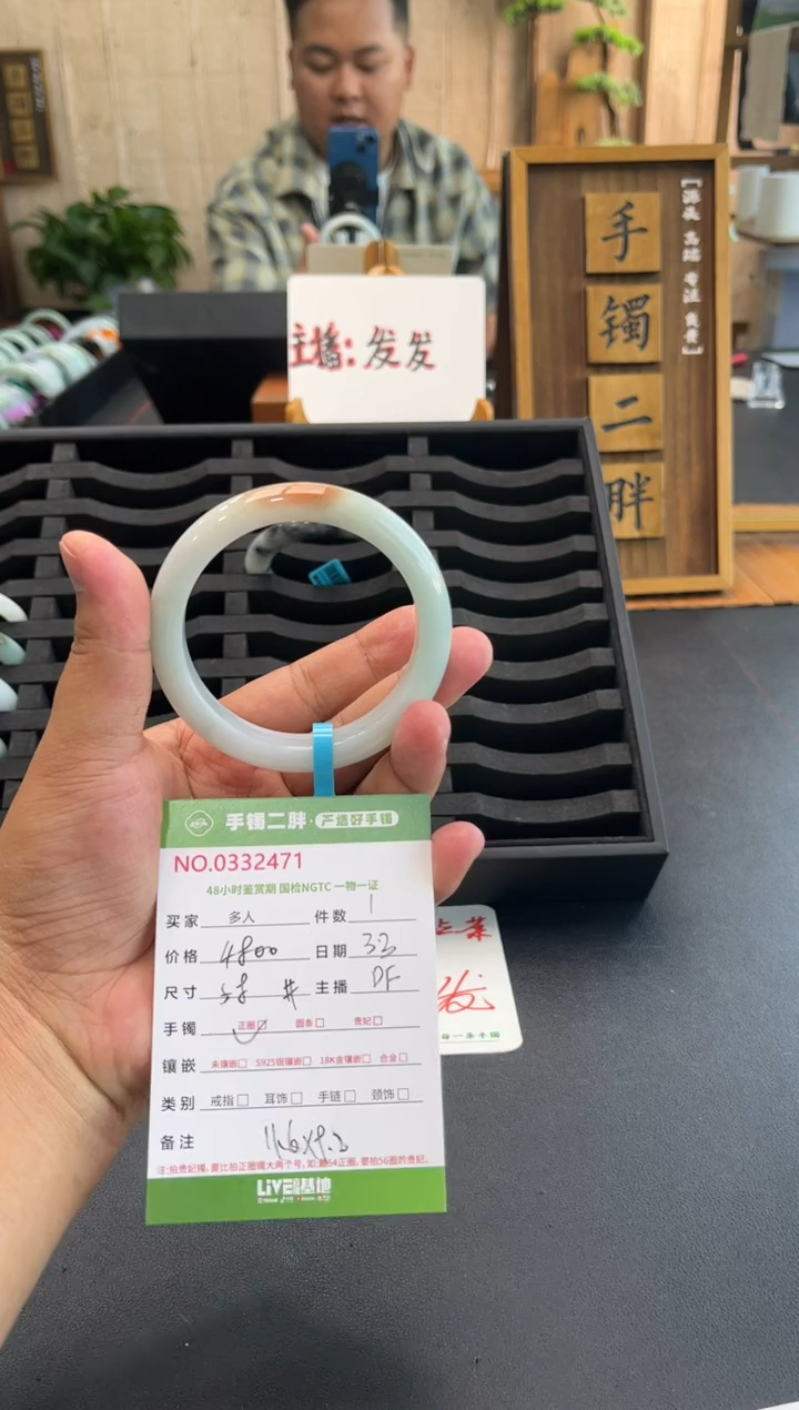 【闪购商品】翡翠手镯未镶嵌多人