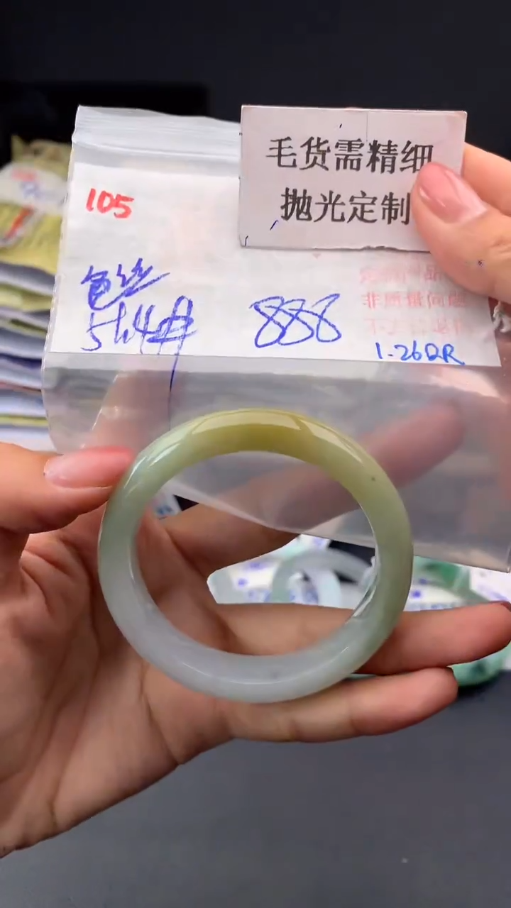 【闪购商品】定制翡翠未镶嵌毛货需精细抛光+多样手镯+888元105
