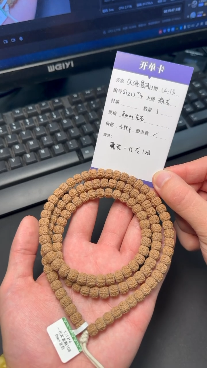 手串金刚菩提久***丶S1212*4 藏式一代龙108 