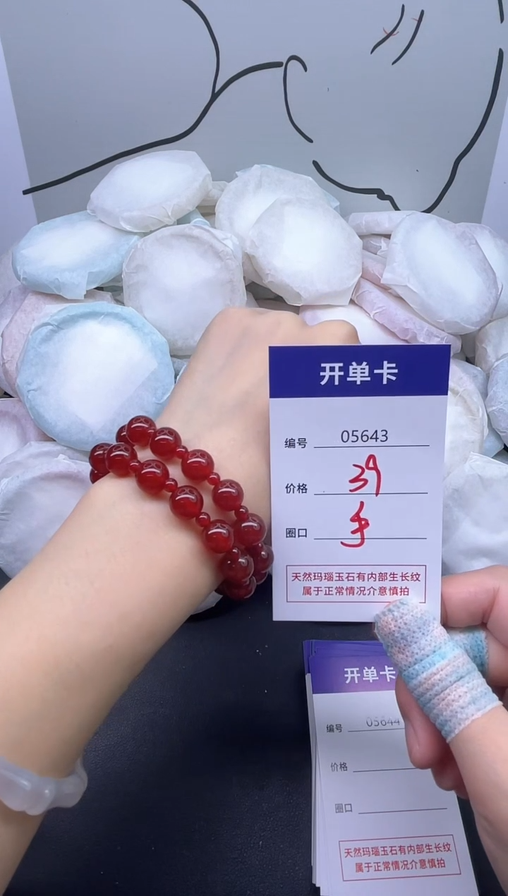 手镯玛瑙/玉髓未镶嵌5643