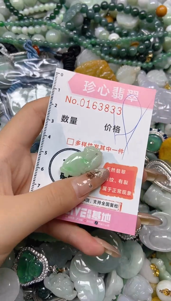 【闪购商品】翡翠颈饰未镶嵌闪购0163833