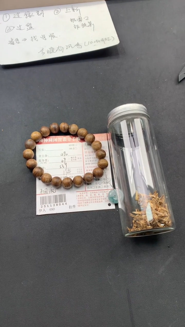 未镶嵌手链翡翠姐姐251128044