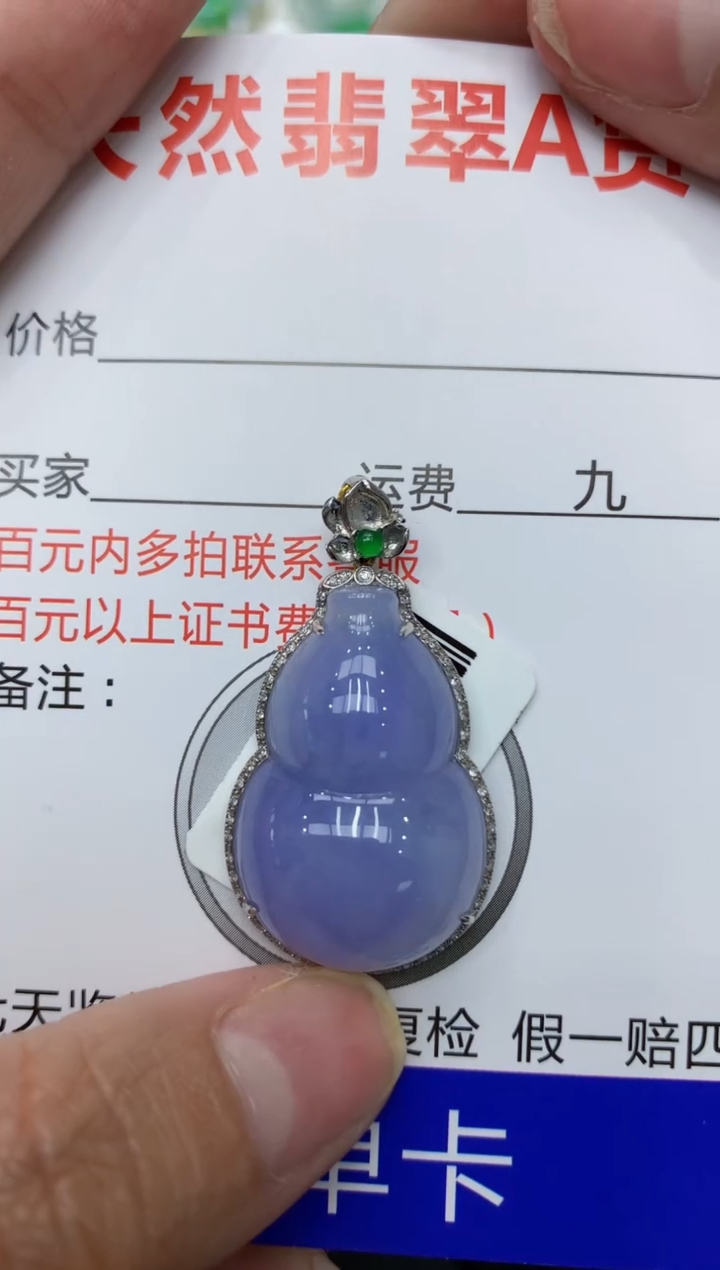 【闪购商品】翡翠颈饰18K金镶嵌111111111111