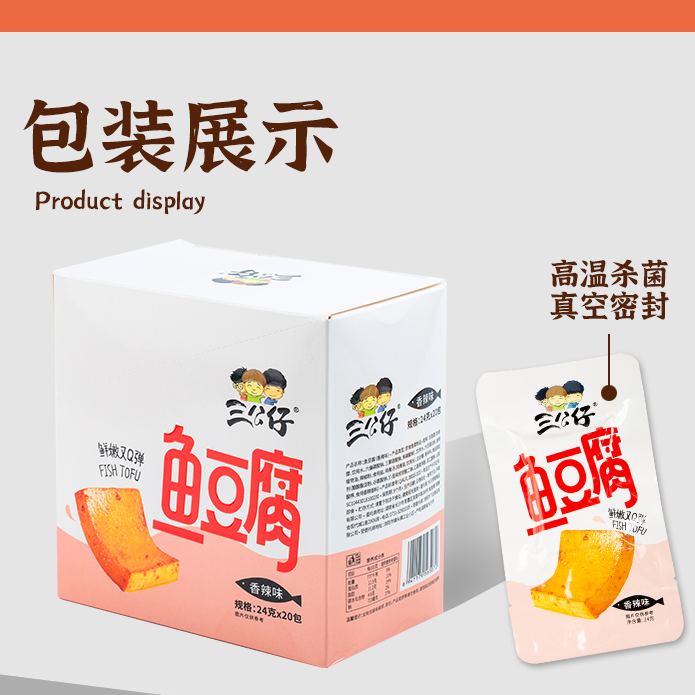 三公仔酥软Q弹鱼豆腐香辣味24g，开袋即食，休闲零食