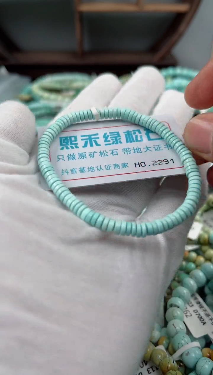 未镶嵌绿松石松石2291