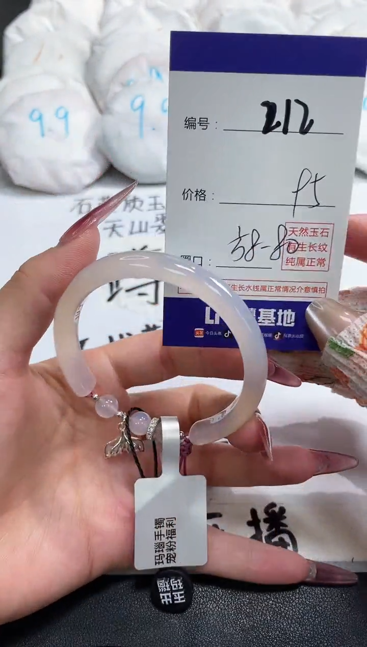 【闪购商品】玛瑙/玉髓手镯未镶嵌212