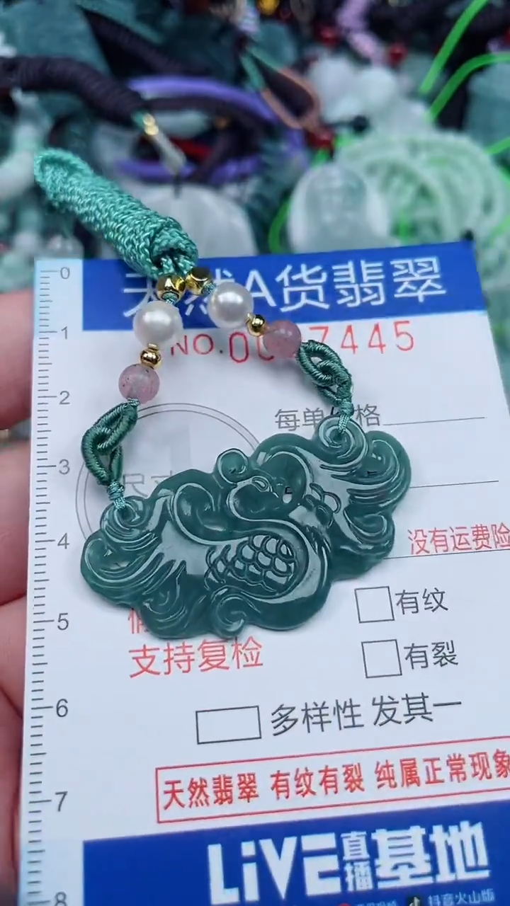 颈饰未镶嵌翡翠...0007445