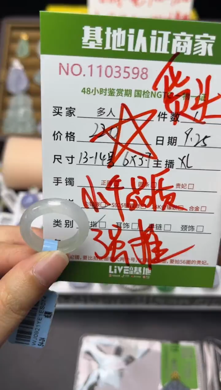 未镶嵌戒指翡翠多人