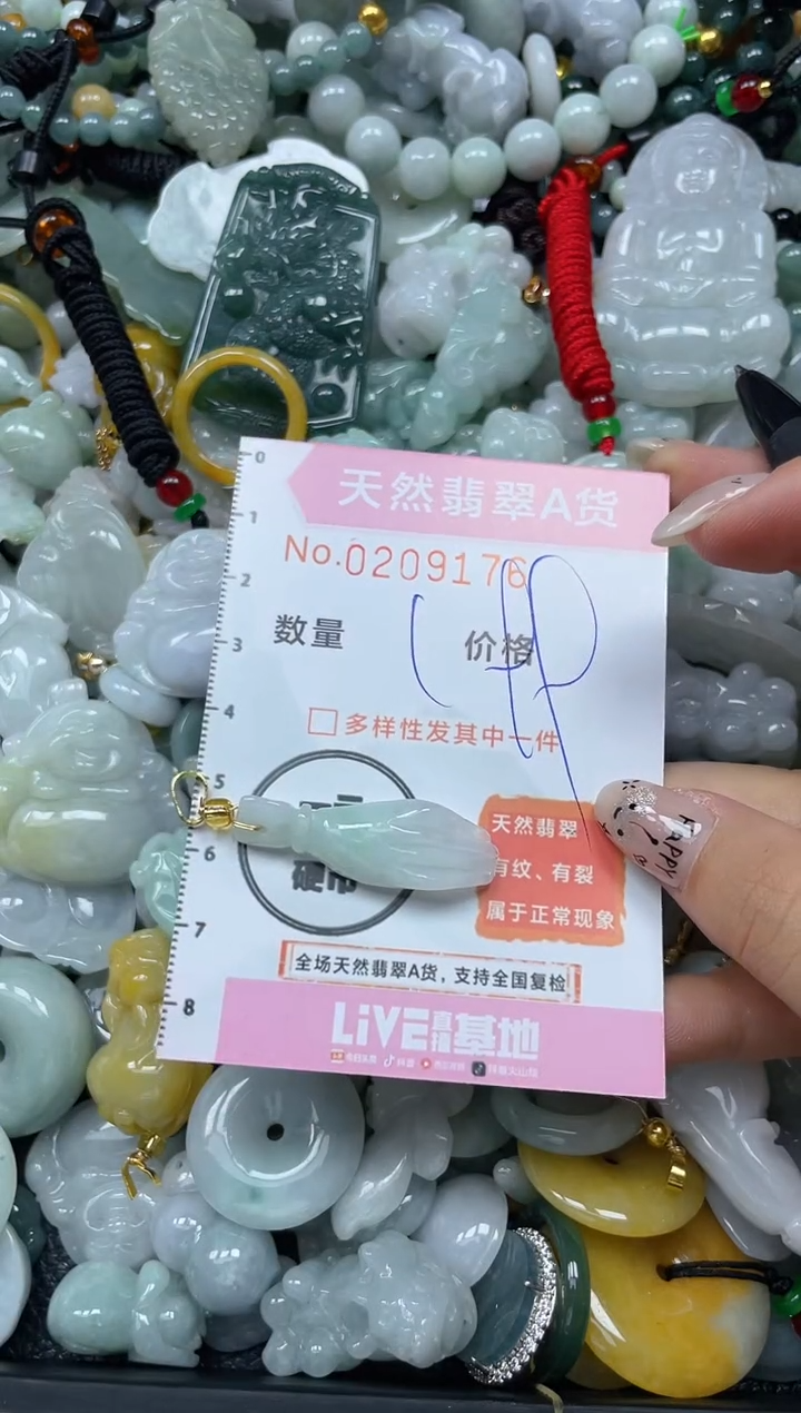 翡翠未镶嵌颈饰闪购0209176