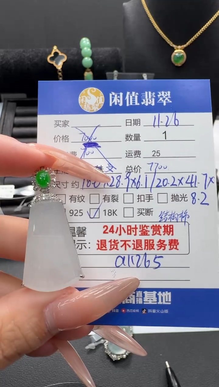 吊坠(不含链)18K金镶嵌翡翠翡翠吊坠