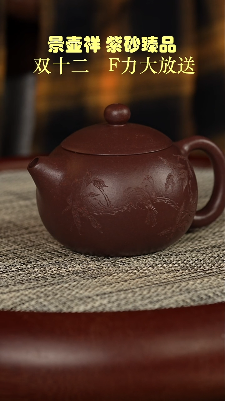 茶壶紫砂洞藏底槽清  西施