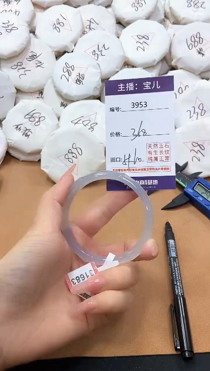 【闪购商品】玛瑙/玉髓手镯未镶嵌3953