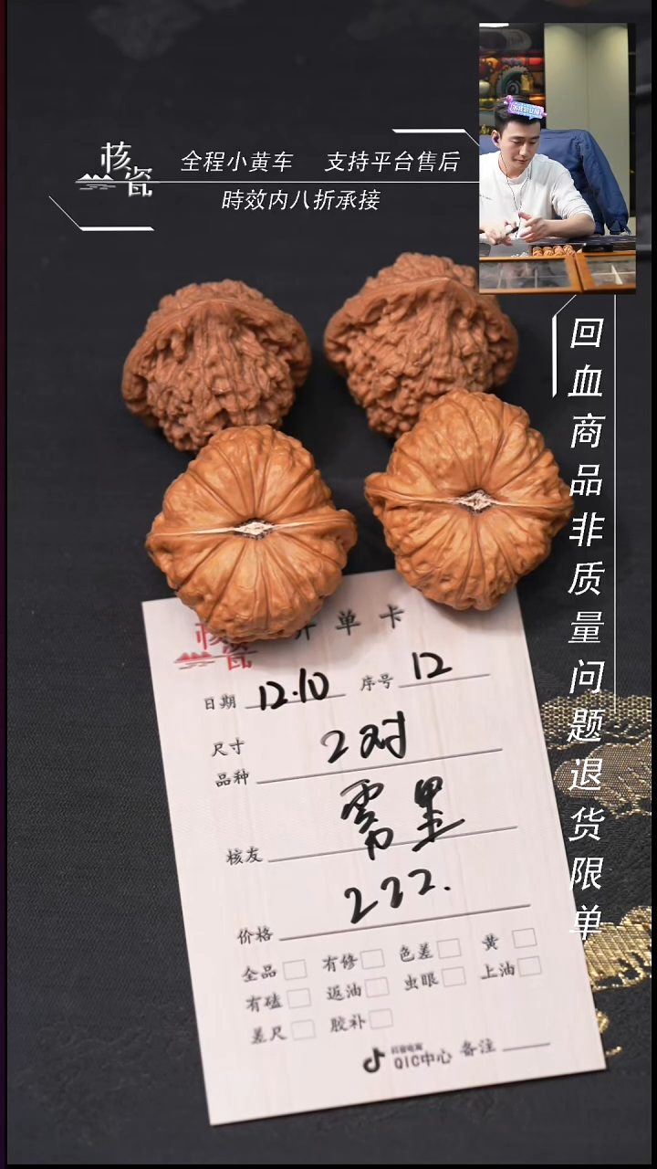 吊坠桃核雾**雾2对打包12