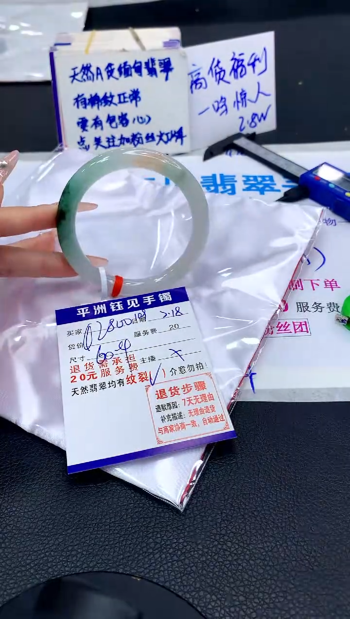 【闪购商品】翡翠手镯未镶嵌111111111111111