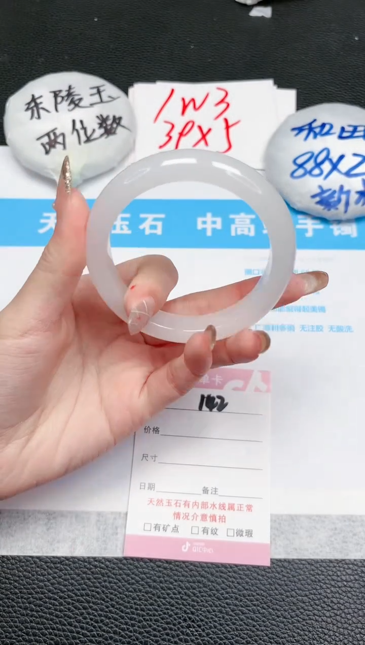 【闪购商品】石英质玉手镯未镶嵌142-56.4