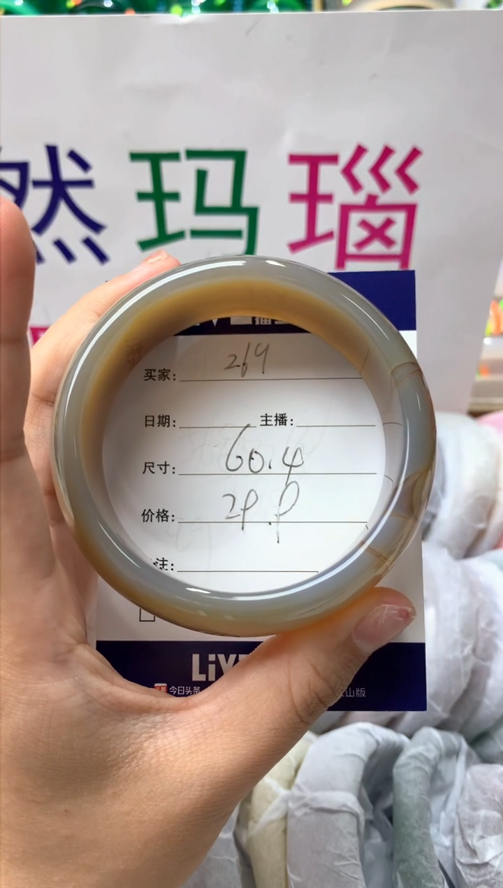 【闪购商品】玛瑙/玉髓手镯未镶嵌269