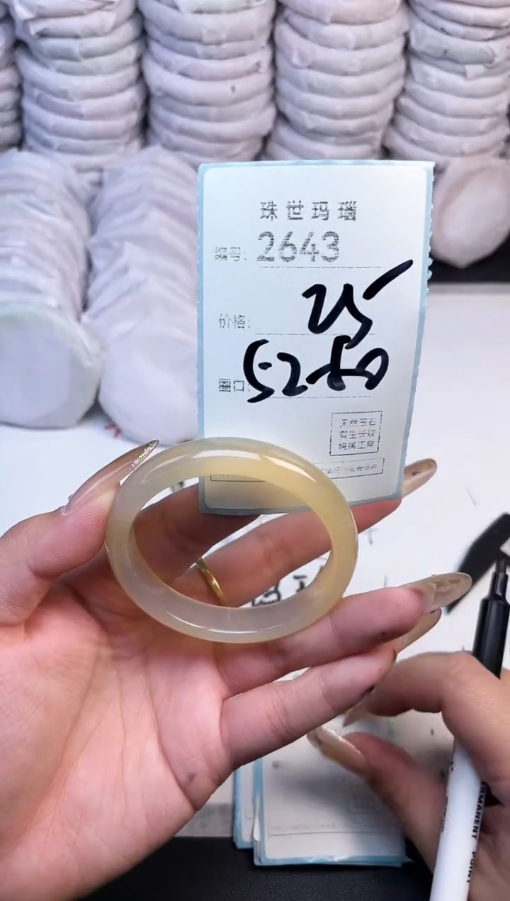 手镯玛瑙/玉髓未镶嵌2643
