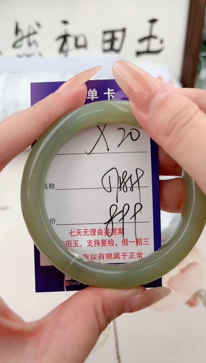 【闪购商品】和田玉手镯未镶嵌20颜色微差无瑕疵