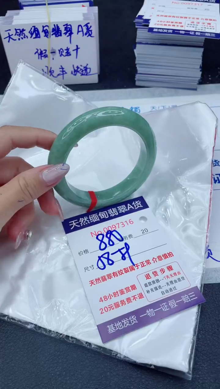 【闪购商品】翡翠手镯未镶嵌6666666666