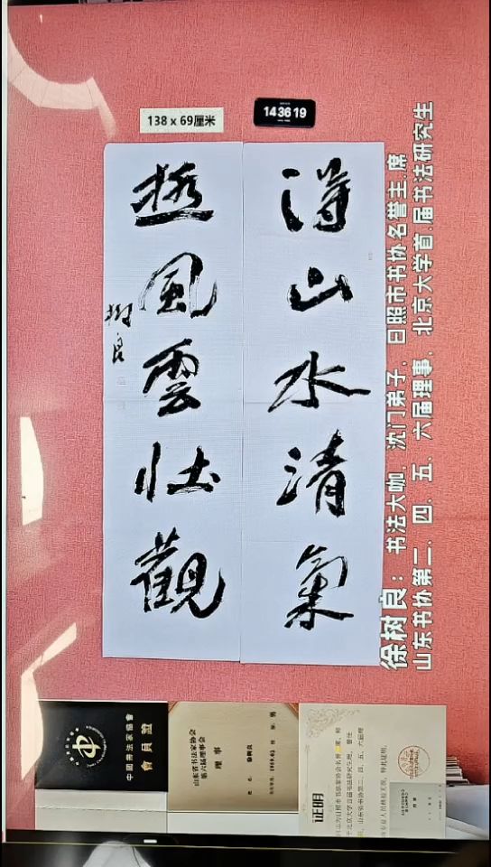 书法114    徐老师书法作品