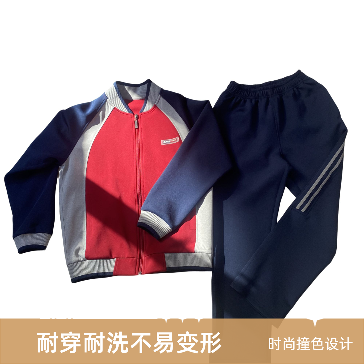 学生校服红蓝春秋装