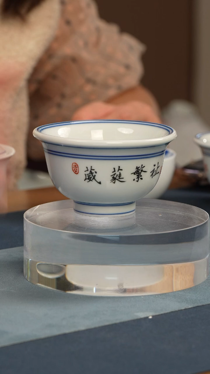 杯子瓷金*江会松 【葳蕤繁祉】纯手绘书法杯证书锦盒