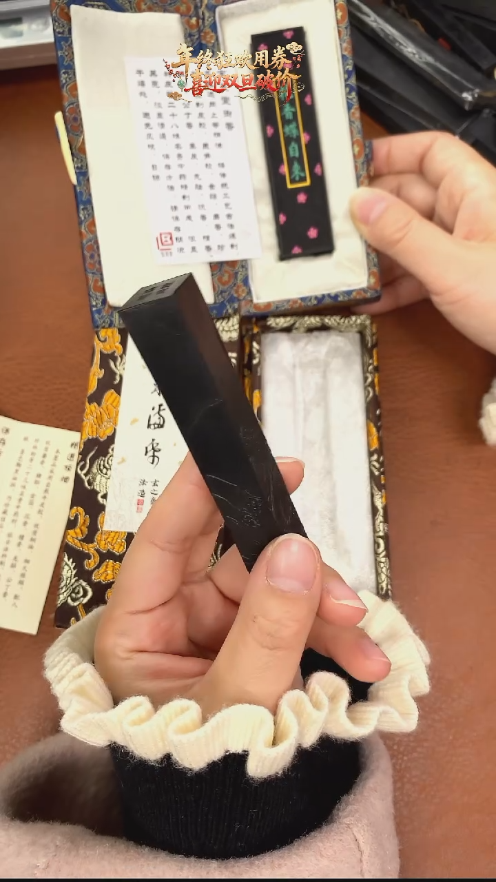 周末010特惠微瑕磨过油烟松烟墨块