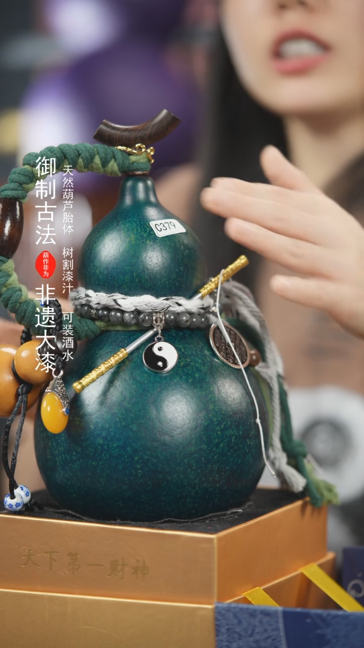 【闪购商品】379号+800ml左右非遗漆器酒葫芦