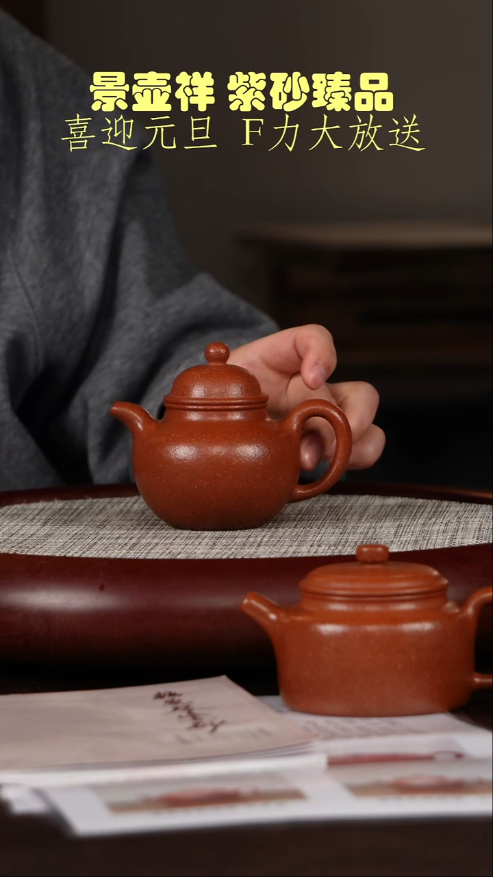 茶壶紫砂沉香降坡泥  掇球