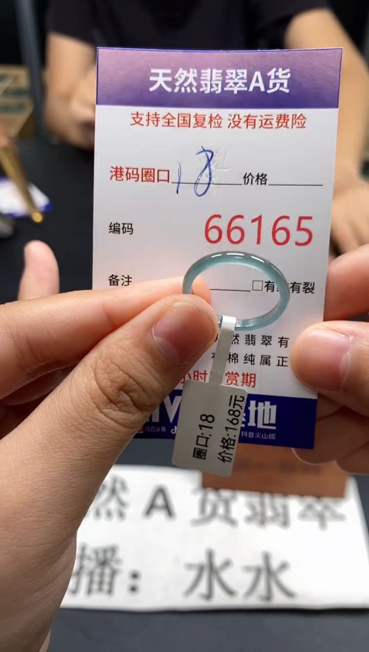 未镶嵌戒指翡翠天然A货翡翠6165