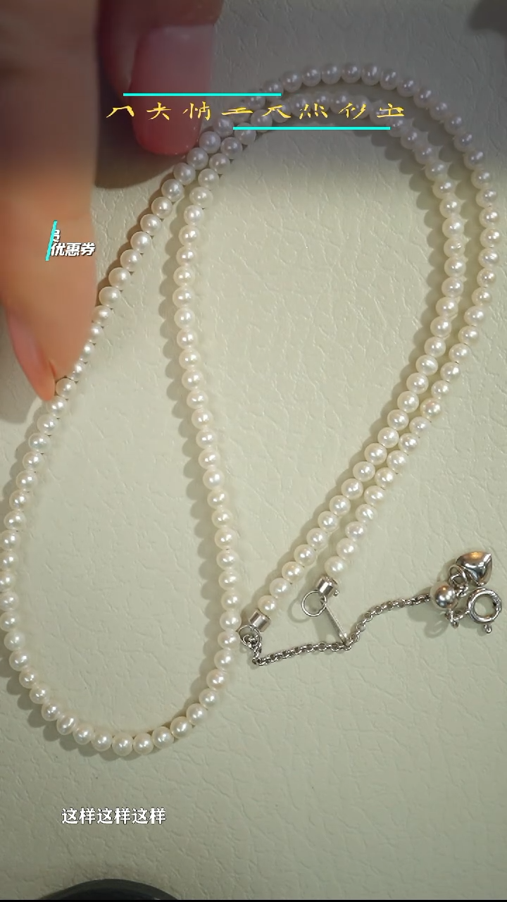 【闪购商品】淡水珍珠项链银S925镶嵌3mm极光小米链