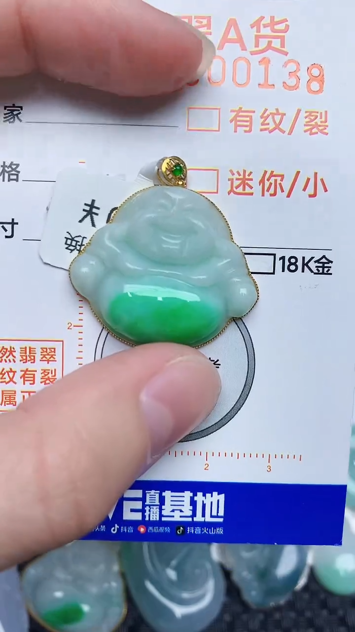 【闪购商品】翡翠颈饰18K金镶嵌786786786