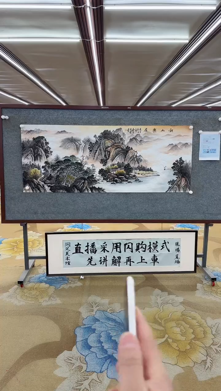 【闪购商品】绘画绘画Y-邵明义-小六尺-山水画