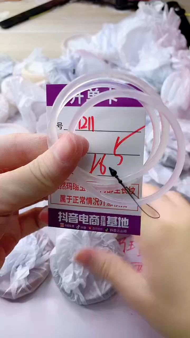 玛瑙/玉髓手镯未镶嵌1211