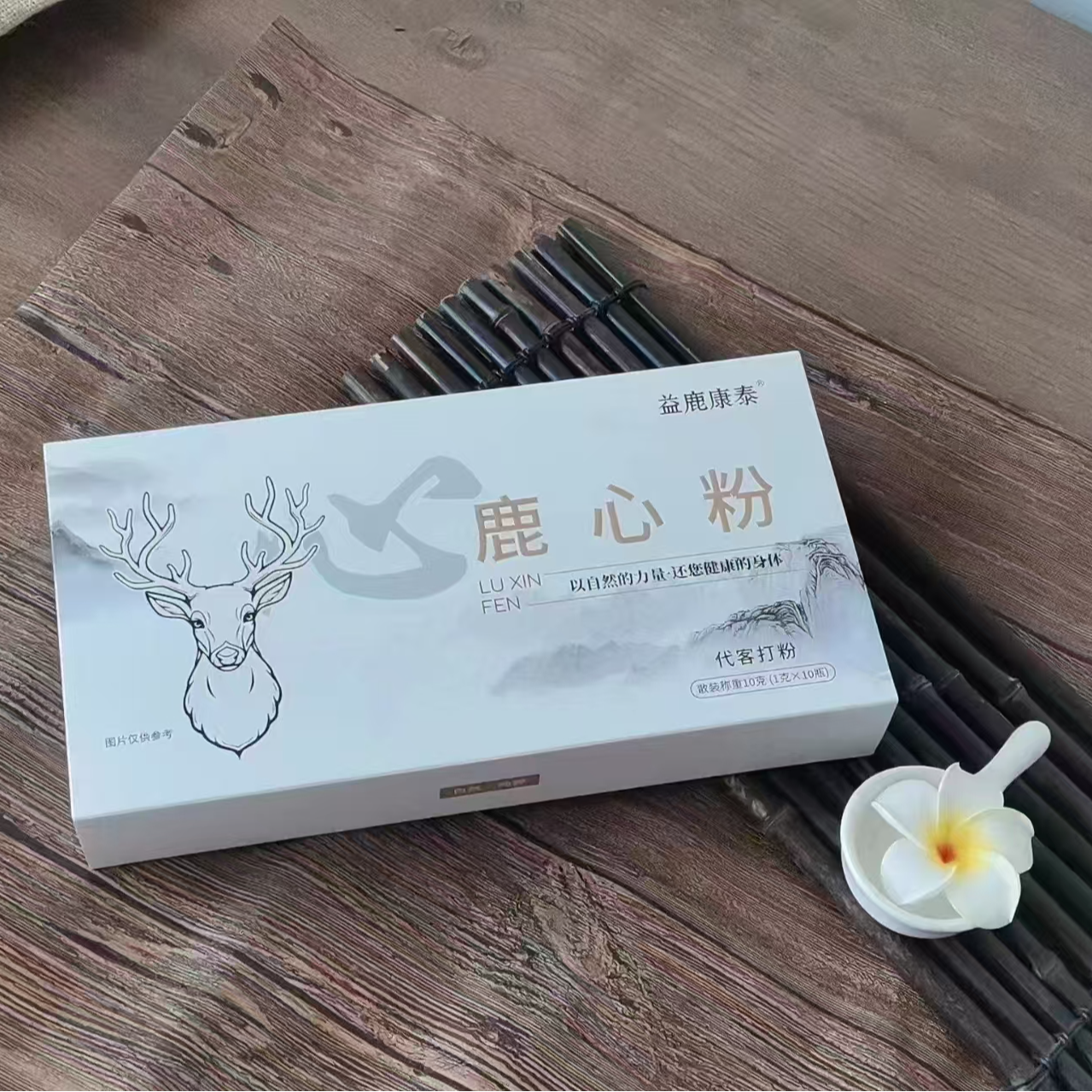 鹿心粉 吉林鹿乡产地直发 