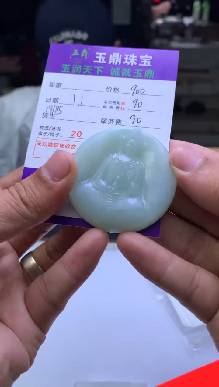 未镶嵌定制翡翠为***斗  F0518513