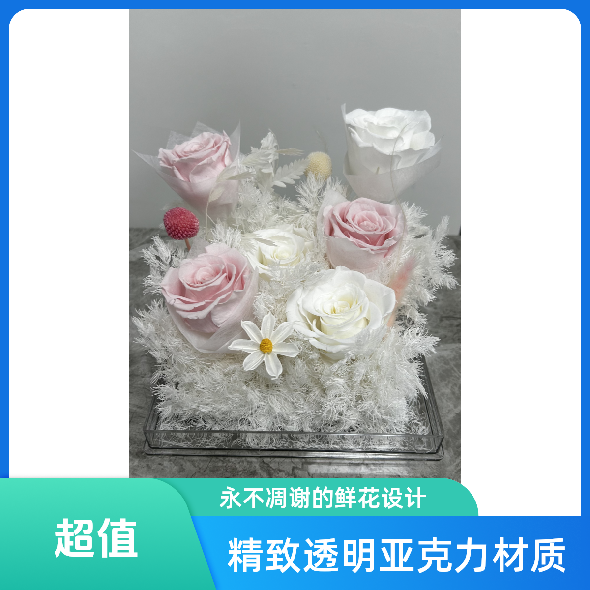 永生花玫瑰高级感礼盒送女友/闺蜜礼物
