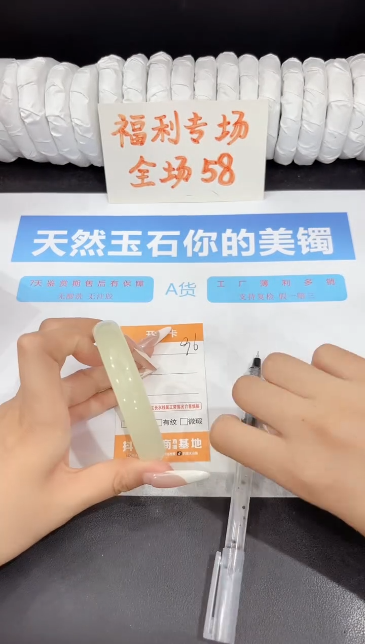 石英质玉手镯未镶嵌96-61.5