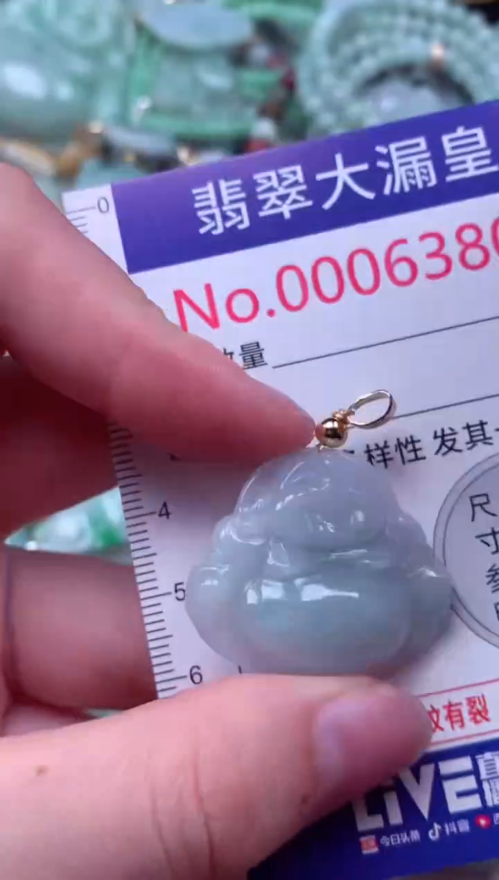 吊坠(不含链)未镶嵌翡翠6380