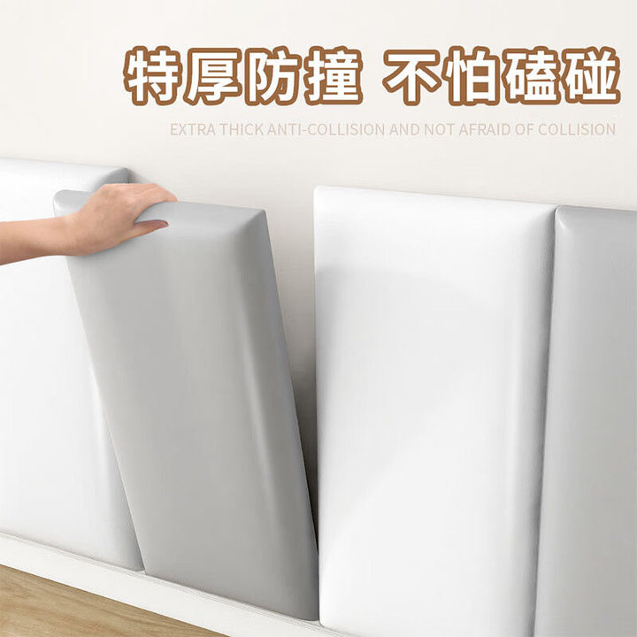 防撞墙贴自粘榻榻米墙围软包床头3d立体网红防水卡通墙贴纸装饰