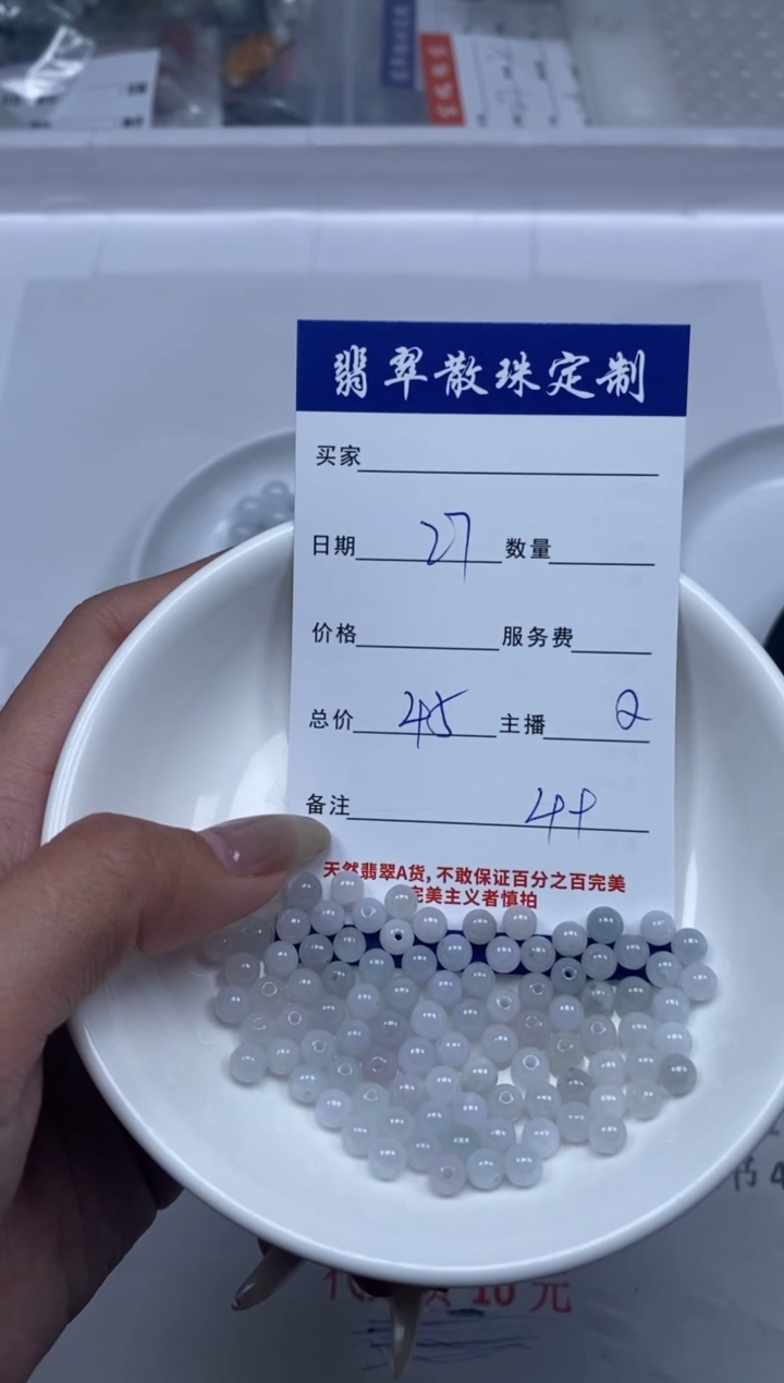 【闪购商品】翡翠颈饰未镶嵌贞城散珠批发DIY