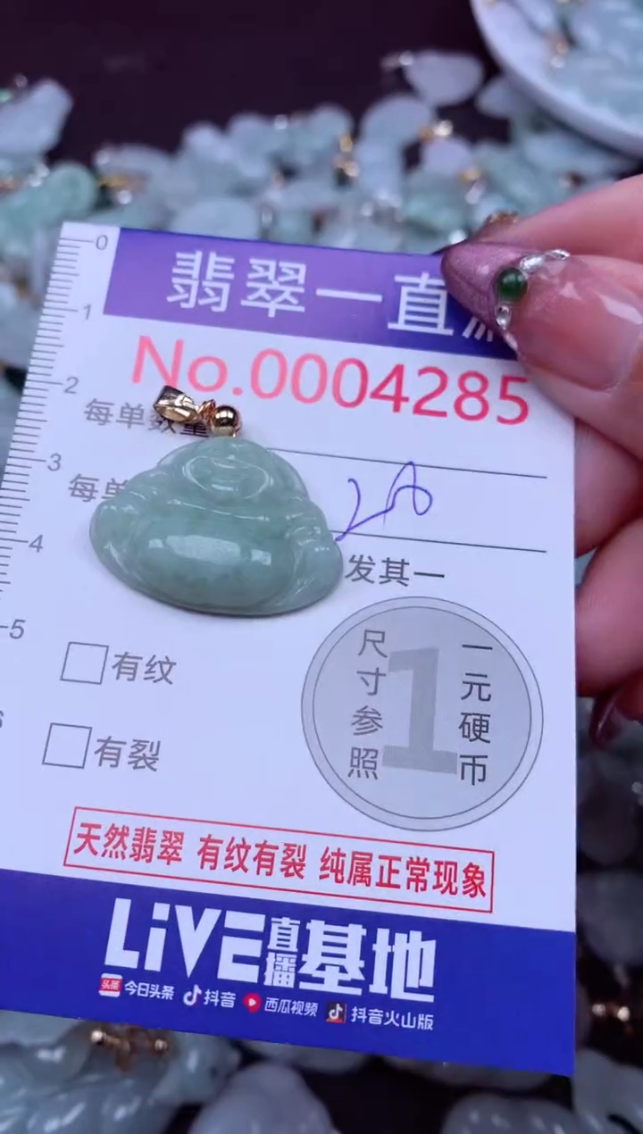 吊坠(不含链)未镶嵌翡翠4285