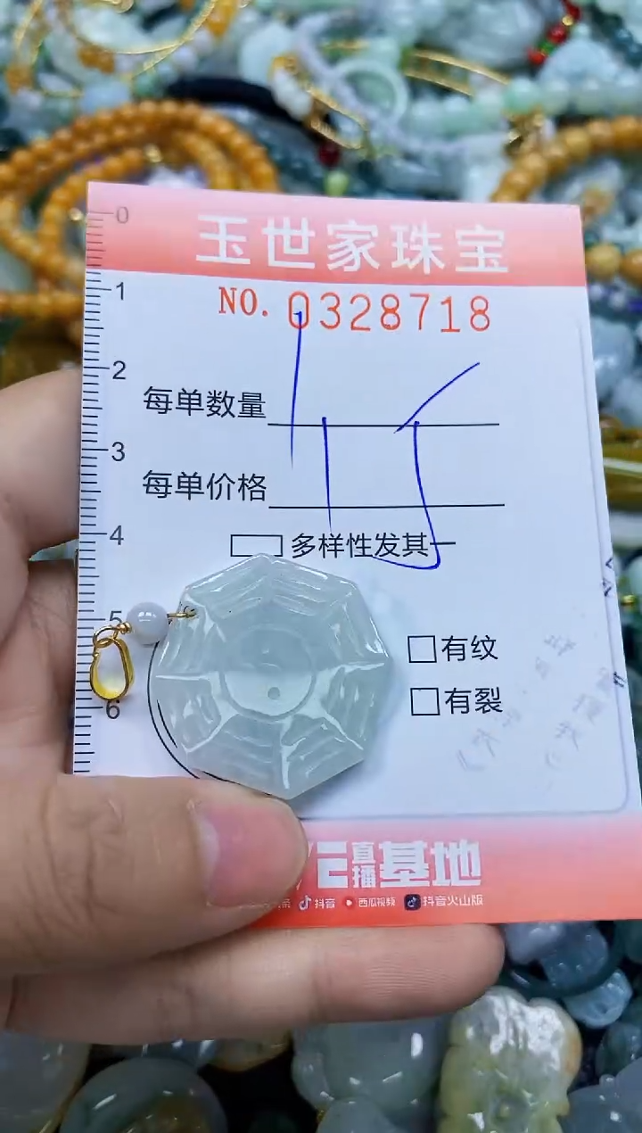 翡翠未镶嵌颈饰闪购0328718