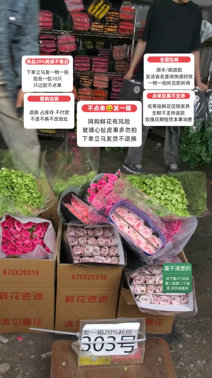 20%耗损发一箱❤号303