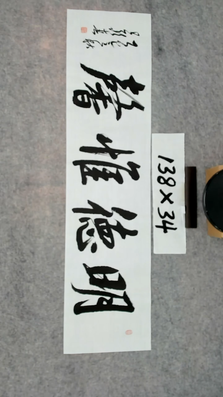 书法吕老师书法作品