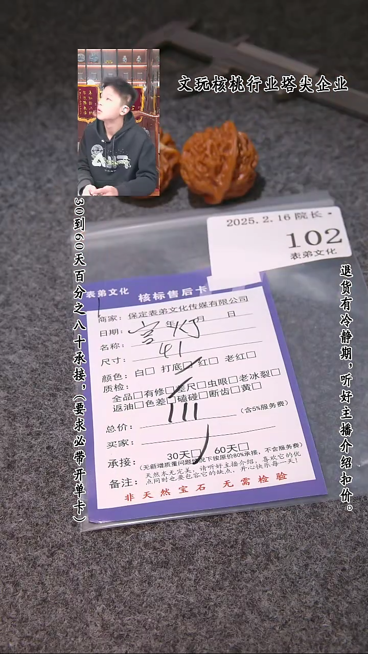 【闪购商品】文玩核桃吊坠102宫灯