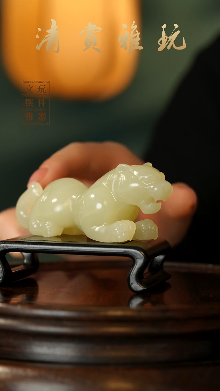 玉《伏虎》手把件摆件