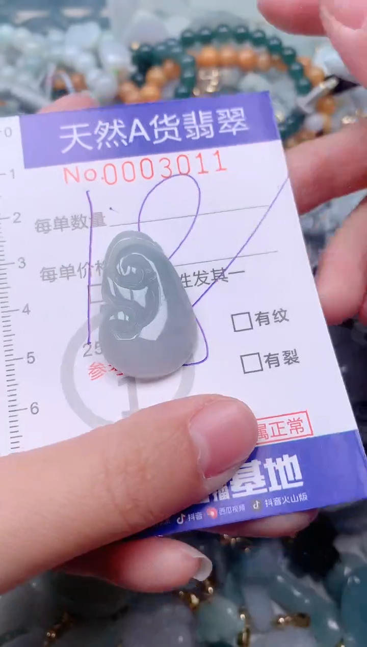 【闪购商品】翡翠挂件未镶嵌00003010