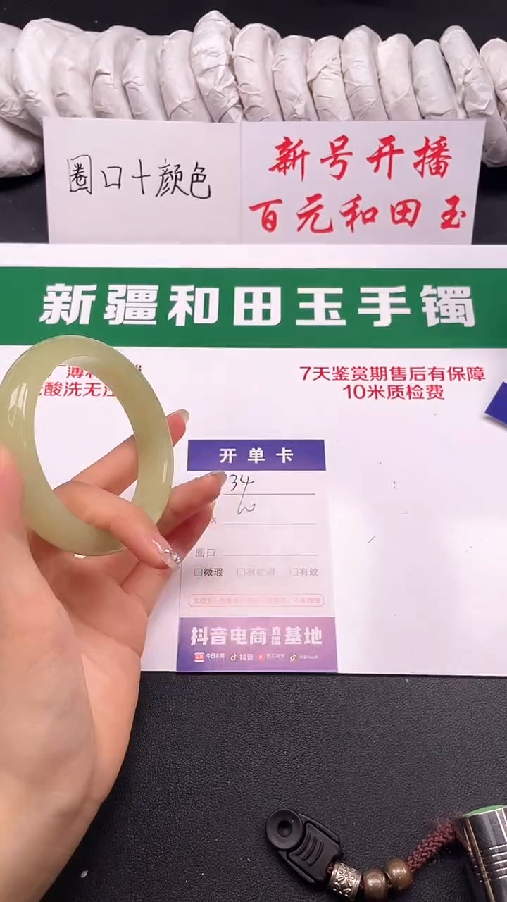 和田玉手镯未镶嵌34-9-54.6